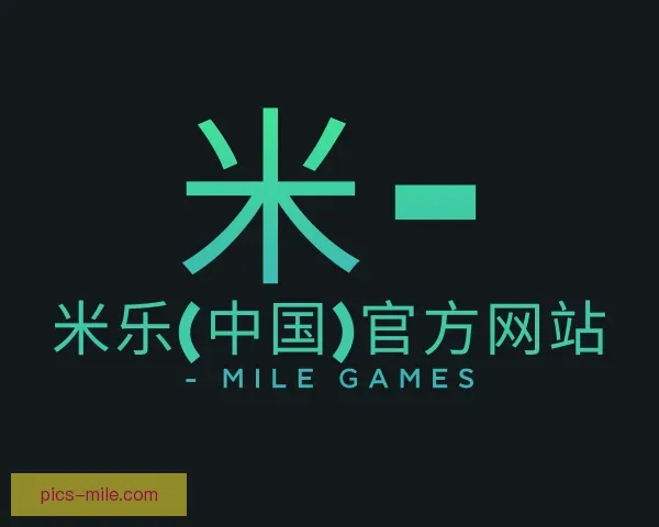 发现米乐官网app